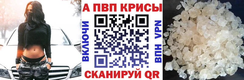 APVP крисы CK Новошахтинск