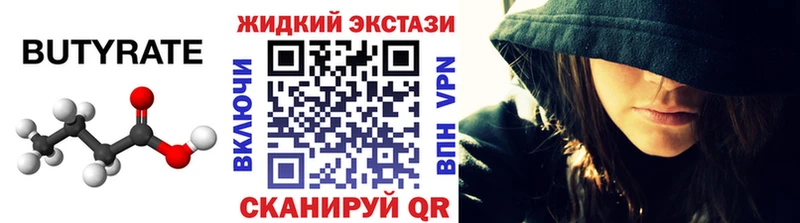 БУТИРАТ вода  Новошахтинск 