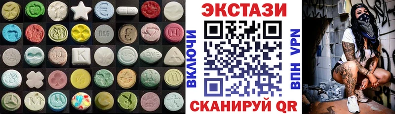 мега ТОР  сколько стоит  Новошахтинск  ЭКСТАЗИ 250 мг 